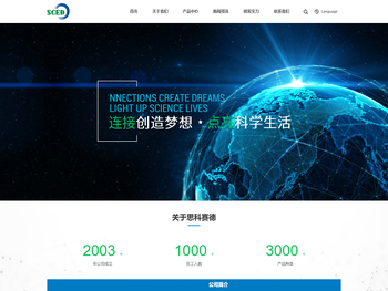 思科赛德电子科技股份有限公司