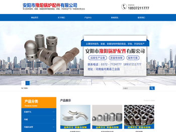 安阳市豫阳锅炉配件有限公司