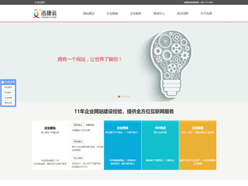 【常州网站建设】