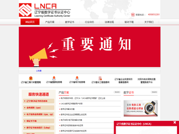 辽宁省CA欢迎您