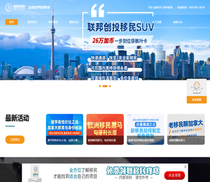 KBL加凯移民，专业海外移民留学投资出国机构！美国移民/加拿大移民/西班牙移民/欧洲移民等，移民行业领先品牌。