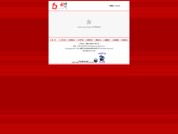 三明市辣倒神调味品有限公司