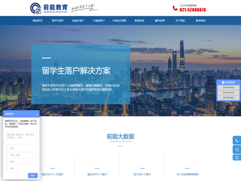 海归留学生上海落户口