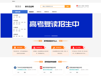 2025高考复读学校