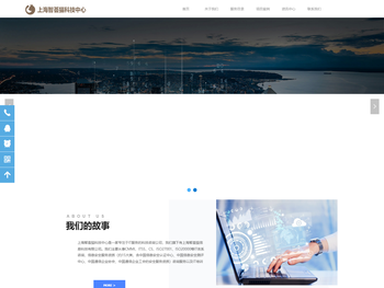 上海智荟猫科技中心