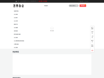 邯郸市方宇办公设备销售有限公司