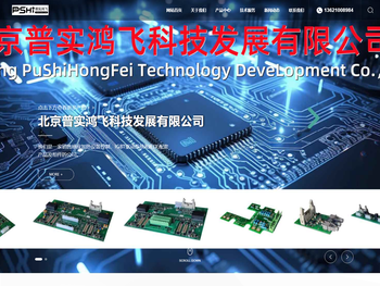 北京普实鸿飞科技发展有限公司