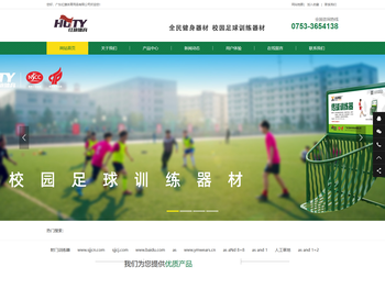 校园足球训练教学