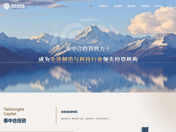 北京泰中合投资管理有限公司