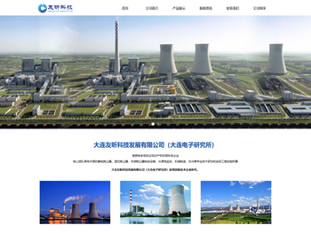 大连友昕科技发展有限公司