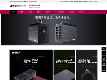 澳威尔科技官方网站