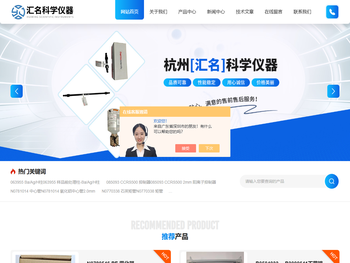 离子色谱淋洗液罐,离子保护柱,光谱仪激发台