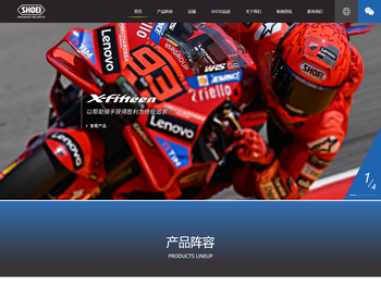 SHOEI｜首维（上海）摩托车用品有限公司官方网站