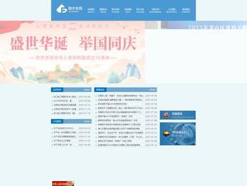 浙江国丰集团有限公司