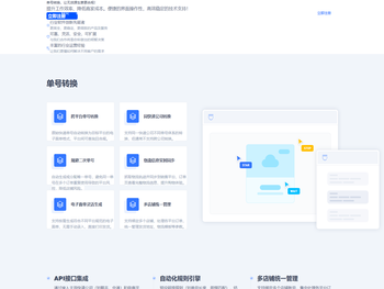 单号转换器工具软件在线平台网站