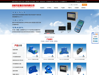 成都天屹测控技术有限公司