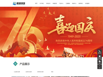 江西鹏凯环保工程设备有限公司