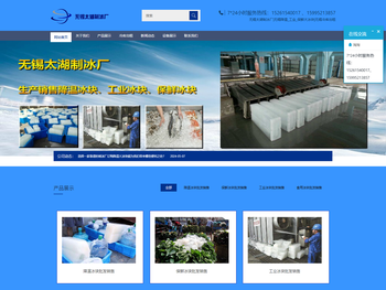 无锡太湖制冰厂