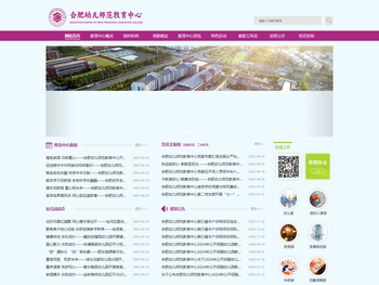 合肥幼儿师范教育中心