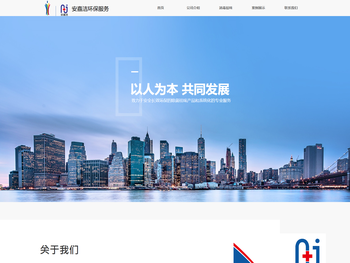 广东安嘉洁环保服务有限公司