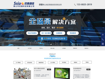 佛山监控安装公司