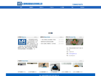 长春明睿智能科技有限公司