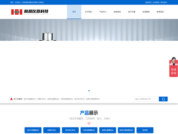 差示扫描量热仪
