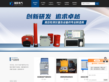 50A直流电阻测试仪