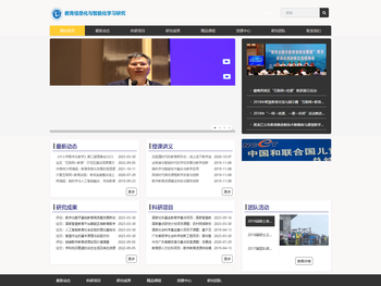 教育信息化与数字化学习