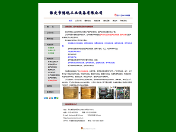 保定市博锐工业设备有限公司(消泡设备