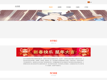 北京点点阅信息技术有限公司