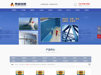 湖南昂威涂料有限责任公司