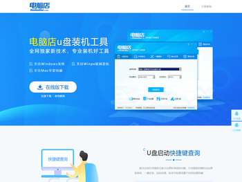 u盘启动盘制作工具