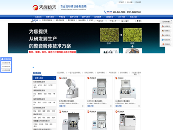 行星球磨机｜行星式球磨机｜实验行星球磨机