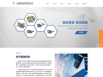 上海易微信官方网站