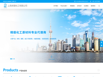 上海卓捷化工有限公司