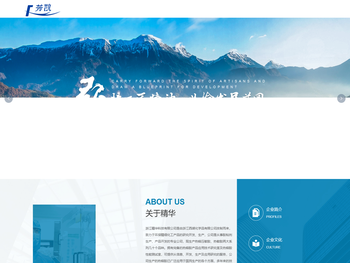 浙江精华科技有限公司