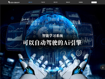 上海松鼠云上人工智能技术有限公司