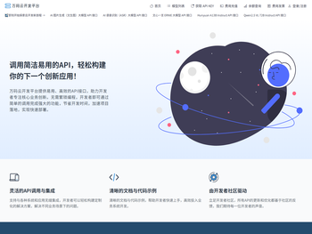 万码云开发平台