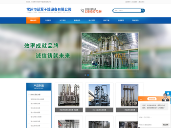 小型工业废水蒸发器