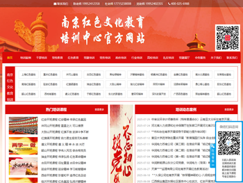 南京红色文化培训中心,红色文化教育培训,党史学习教育培训,党的学习教育培训,爱国主义教育培训,革命传统教育培训,南京红色文化教育培训中心