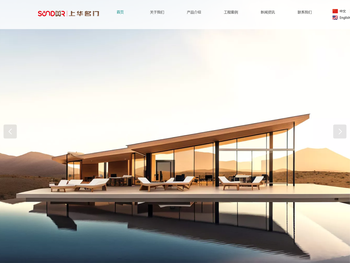 福州上华防火设备有限公司