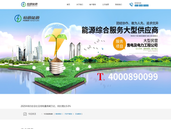 江西恒源能源服务有限公司