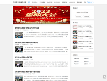 宁南县刘福鑫工作室