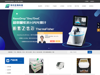 伯乐TC20细胞计数仪,赛默飞QuantStudio5实时荧光定量PCR仪