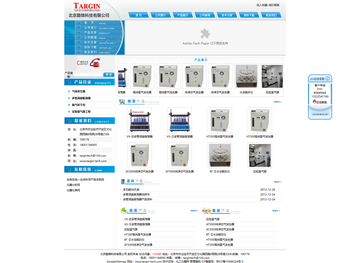 北京踏锦科技，多管涡旋振荡器，多功能96孔板，气体发生器