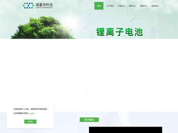 赣州市瑞富特科技有限公司