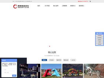 成都环域奇点文化发展有限公司