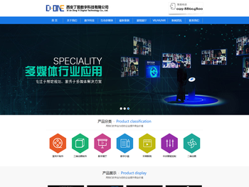 西安丁翌数字科技有限公司