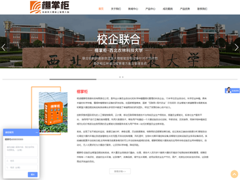 棚掌柜智慧大棚